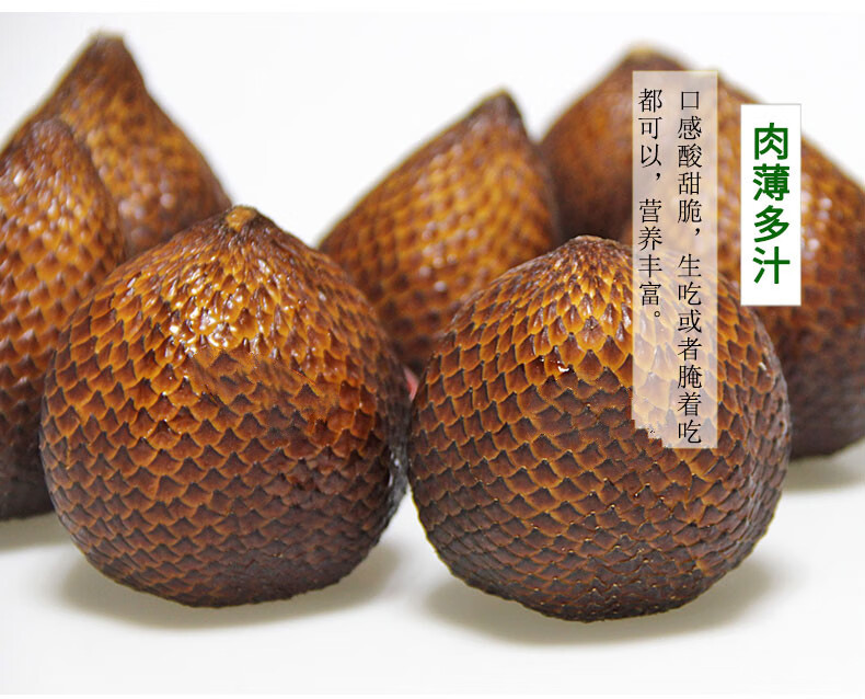 蛇皮果 水果蛇皮果 新鲜水果 新鲜记忆果 3斤