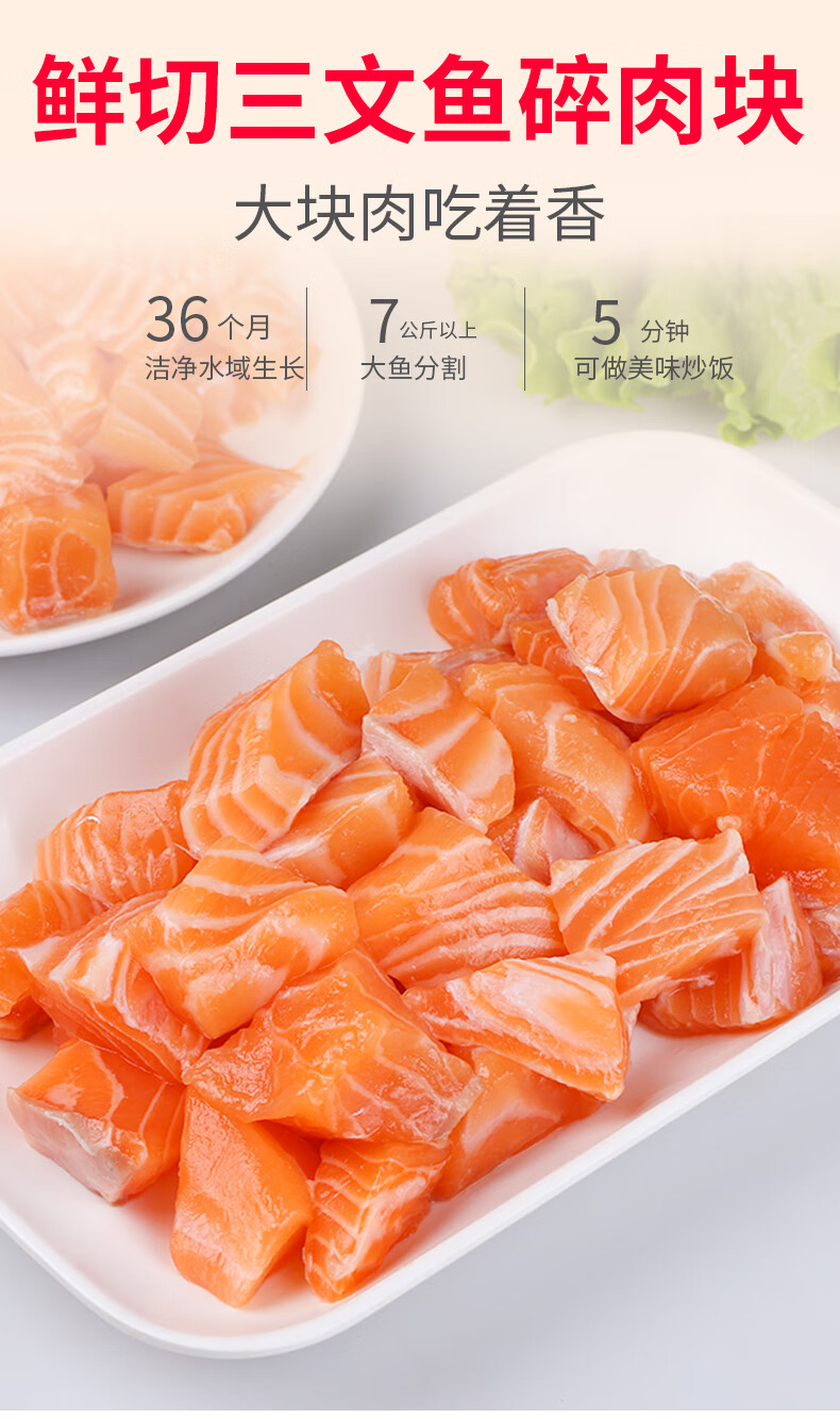 三文鱼挪威冰鲜三文鱼碎肉新鲜中段去皮去骨净肉1kg【图片 价格 品牌