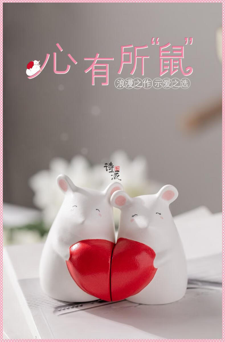 结婚送什么好心有所属老鼠摆件可爱送新人闺蜜情侣结婚礼物一对创意