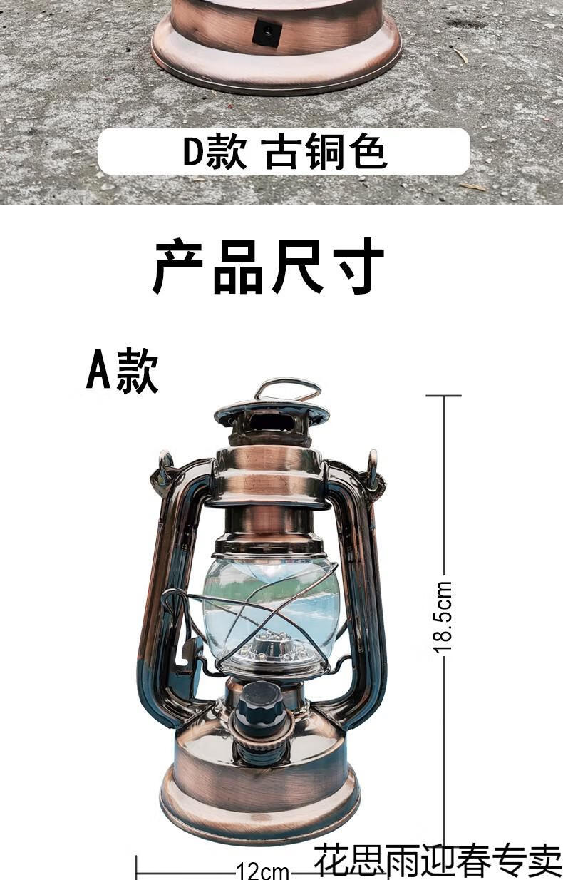 煤油灯复古怀旧马灯充电家用老式汽灯用油道具户外照明led露营灯火焰