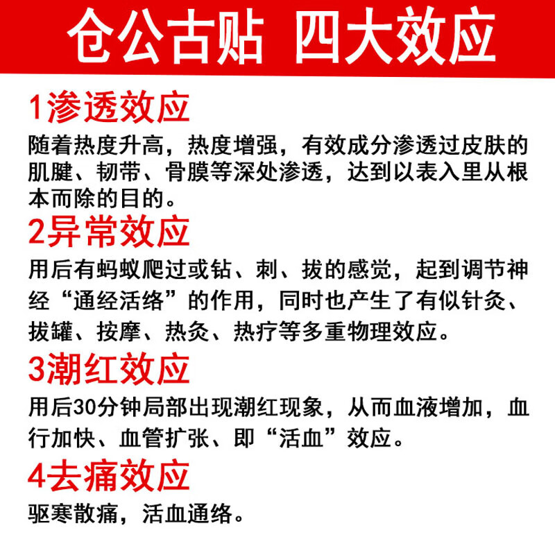 倉公古貼老黑膏冷敷貼頸椎痛貼膏頸椎熱敷專用頸椎疼痛貼關節風溼富貴