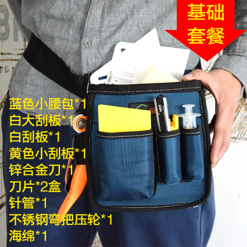 贴墙纸墙布施工工具套装压轮毛刷工具包裁刀刮板全套壁纸工具墙纸基础