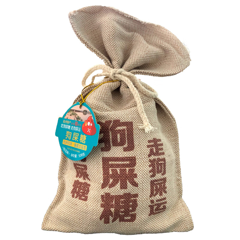 晨臻杭州特产狗屎糖508克 桂花原味花生酥糖果小吃伴手礼品零食硬酥糖