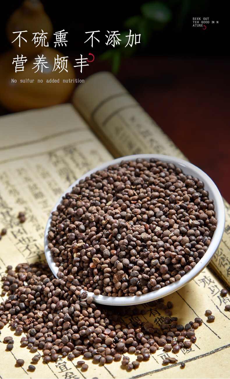 同仁堂急性子500克g中药凤仙花子指甲花子指甲花籽凤仙子中药材店铺