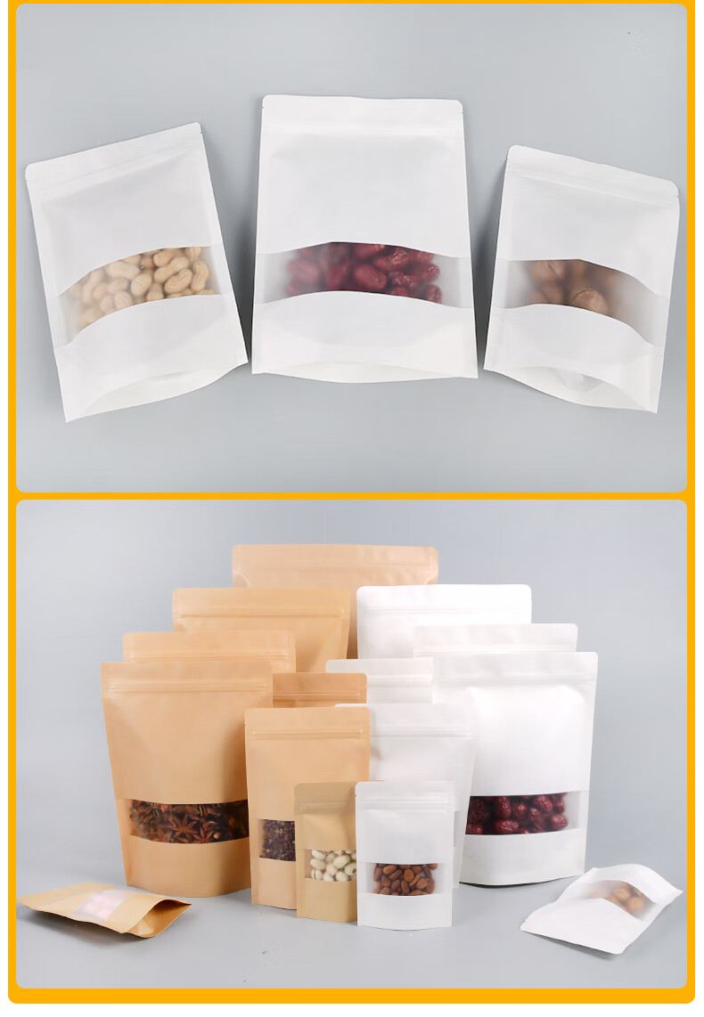 牛皮纸袋 牛皮纸袋自封袋茶叶食品包装袋中药饼干坚果零食阿胶糕密封