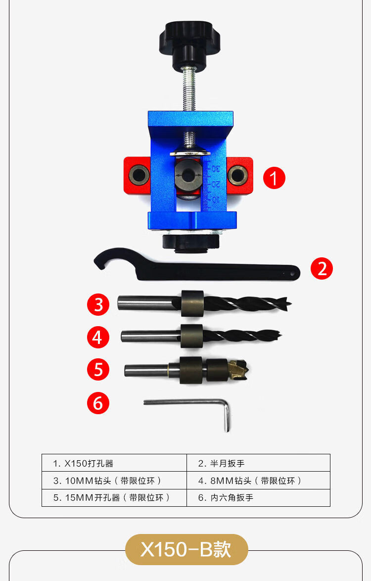 x150三合一打孔器木工三合一定位器圆木榫板式家具三合一开孔器x150a