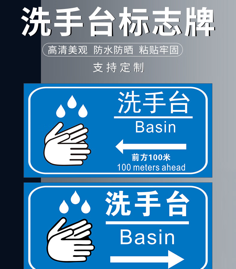 洗手台指示牌标识牌办公场所指示牌 洗手台指向牌 指路牌定做定制订制