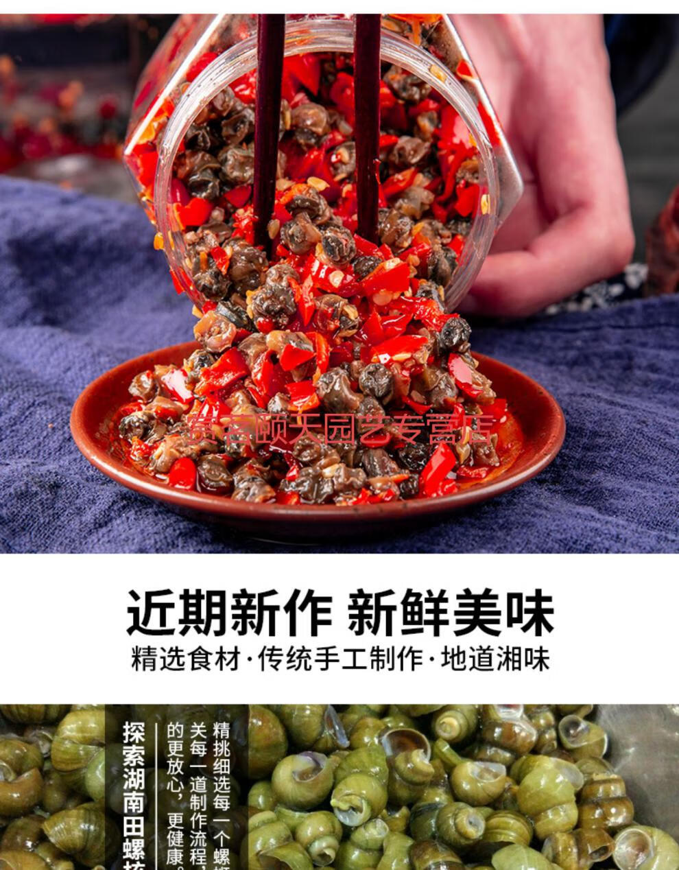 橙伯乐香辣螺丝肉瓶装下饭菜即食田螺肉酱腌菜辣椒螺蛳肉湖南特产