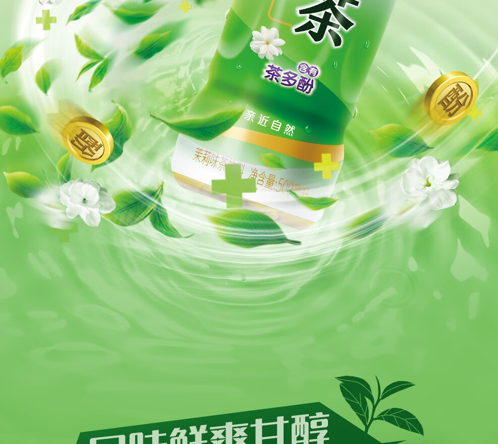 统一绿茶1l8瓶整箱装调味茶饮料500ml15瓶