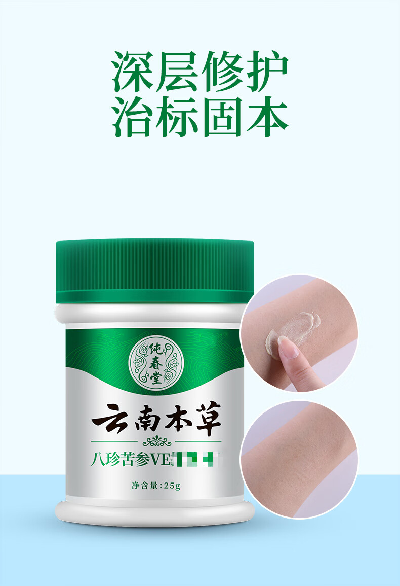 药房直售云南i本草皓研八珍苦参ve乳状膏皮肤痒膏大腿内侧阴囊潮湿