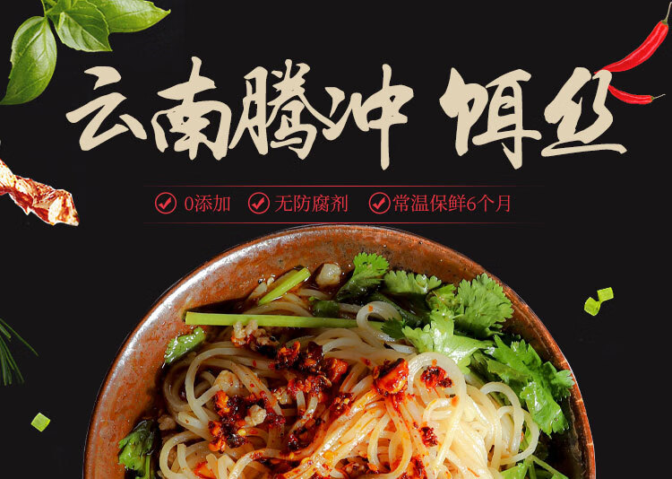 饵丝云南保山特产大昌腾冲饵丝 耳丝 大理特产干饵丝整箱 500克x3袋