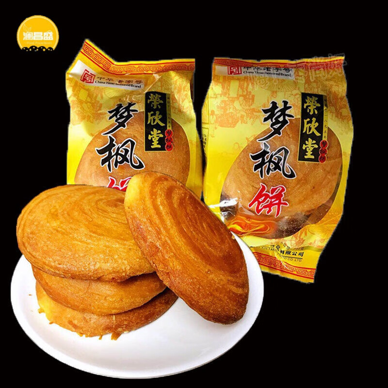 山西特产280g*5袋荣欣堂梦枫饼 孟封饼 传统手工糕点 8袋 梦枫饼
