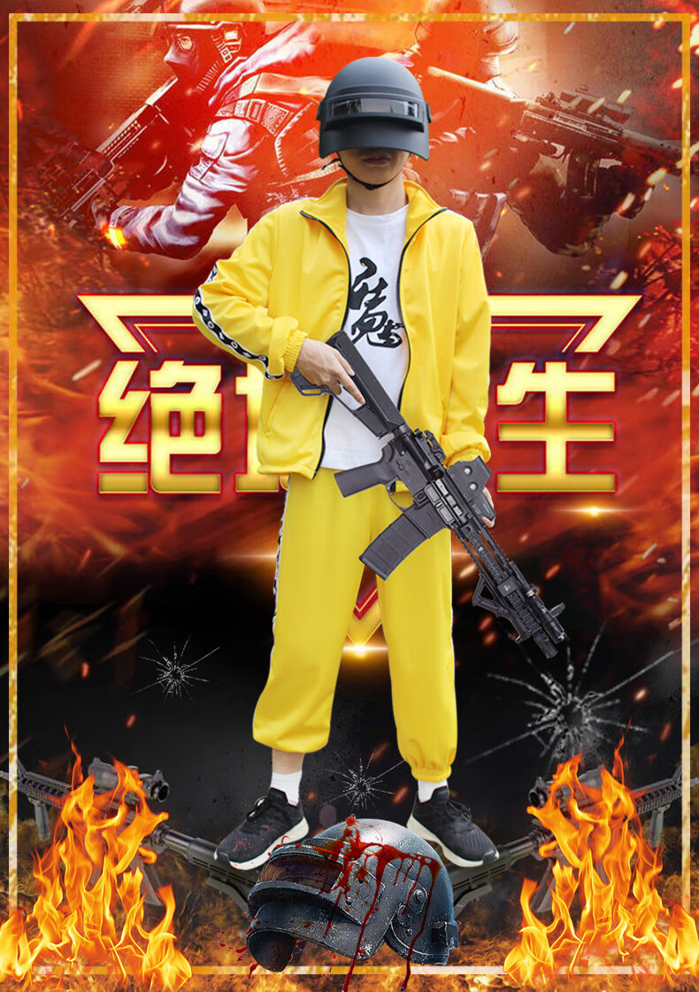 绝地求生cdk衣服男女吃鸡小黄衣刺场儿童伏地魔卫衣套装