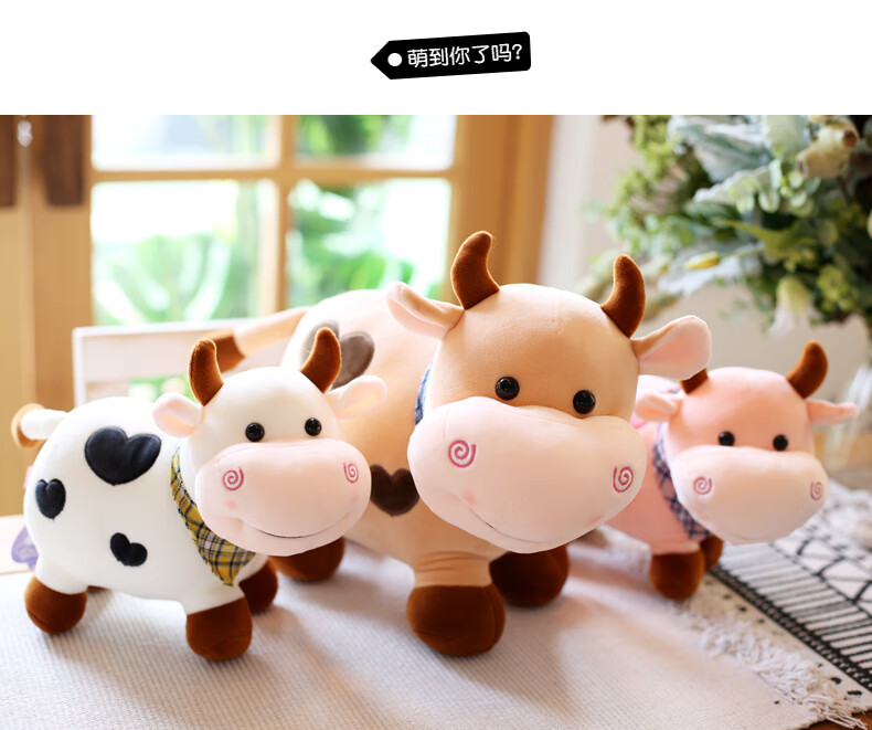 湖莫玩具可爱呆萌小奶牛毛绒玩具小牛公仔生肖牛玩偶布娃娃牛年吉祥物