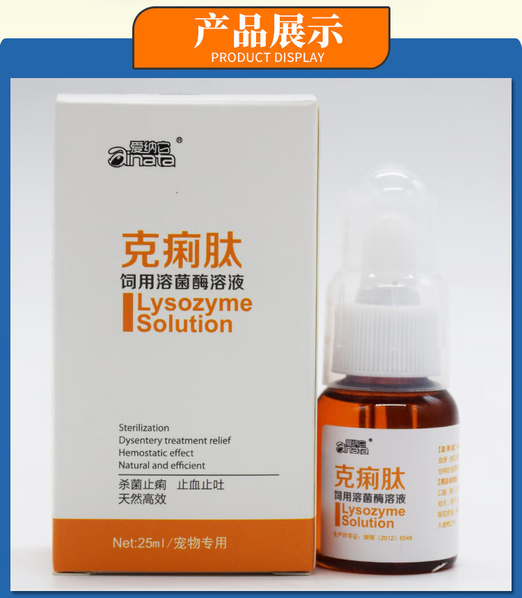 愛納它克痢肽寵物狗狗犬貓咪急性病毒性腸胃炎藥拉稀嘔吐便血止腹瀉