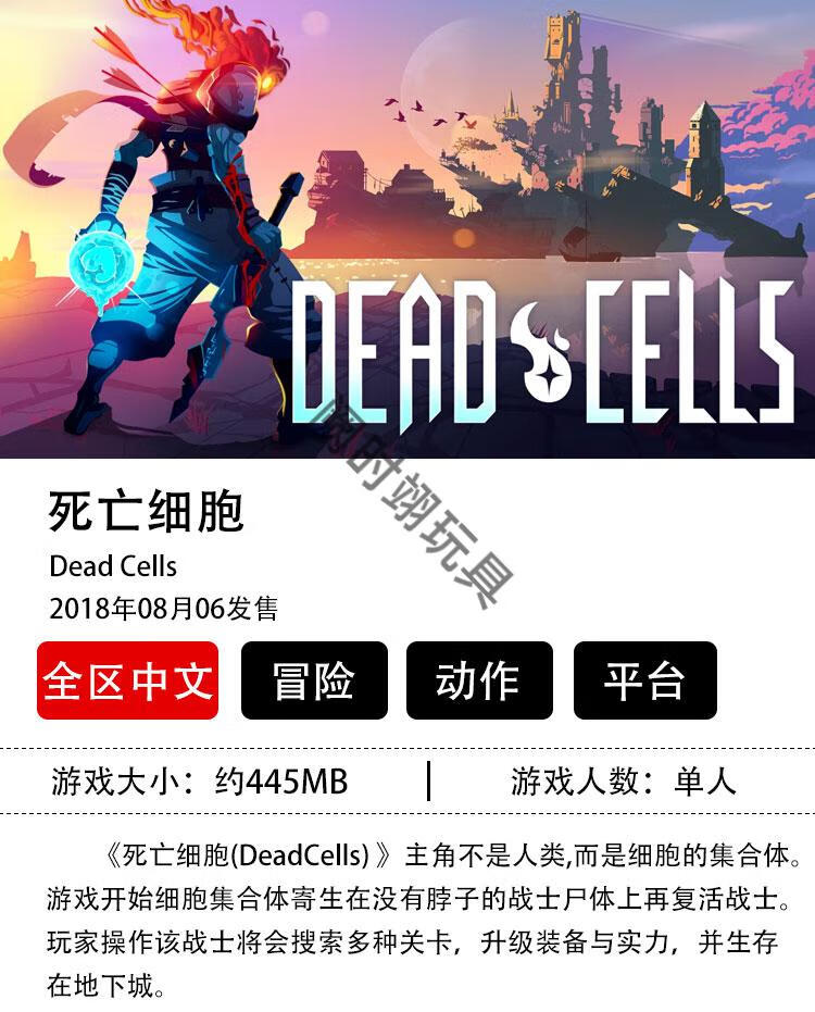 switch任天堂ns遊戲死亡細胞deadcells中文全dlc數字下載版闕時翊dlc