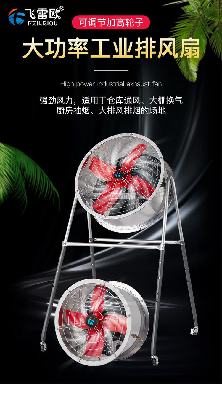 京选好物大风量排气扇工业风扇养殖场排风扇可移动风机厂车间风扇岗耐