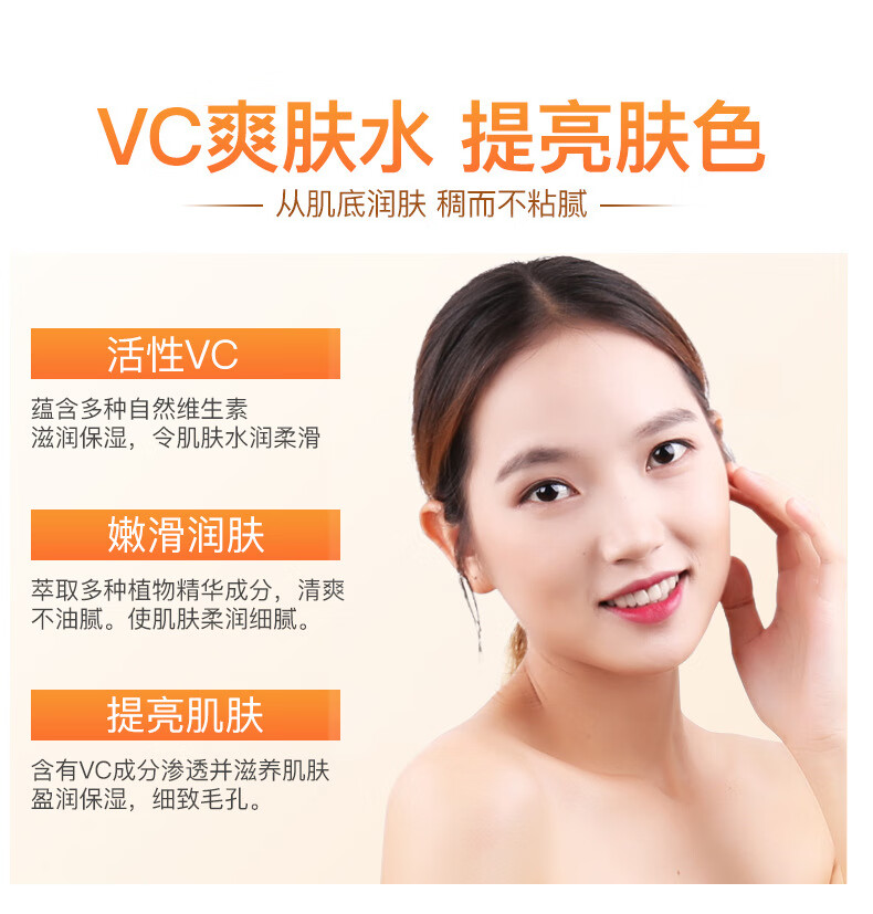 泊蝶VC水爽肤水清爽控油紧致嫩肤补水收缩毛孔保湿水化妆水女 VC爽肤水500ml