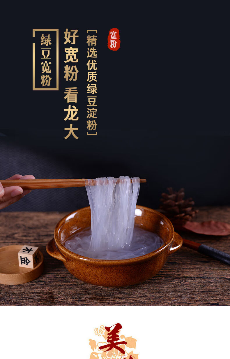 龙大绿豆宽粉160gx2袋火锅用纯绿豆粉丝山东烟台特产【图片 价格 品牌