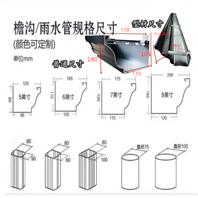 0型材天沟排水槽阳光房屋面pvc接雨水管 5英寸天沟1.0mm