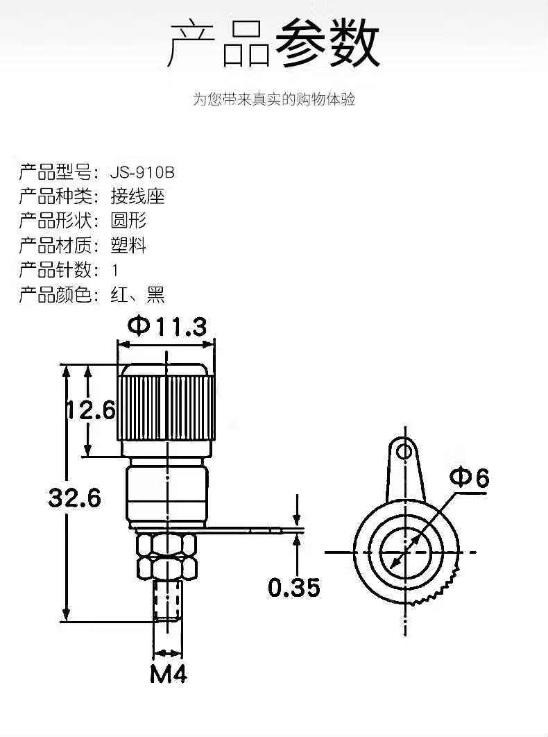 js910b接线柱4mm香蕉头插座座接线端音箱座红黑色2个js910b黑色小号2
