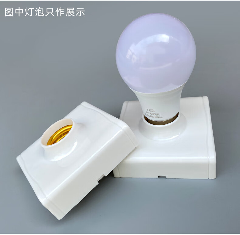 明装家用e27螺口灯座灯头led灯泡底座大螺带开关插头86型灯座万向两孔