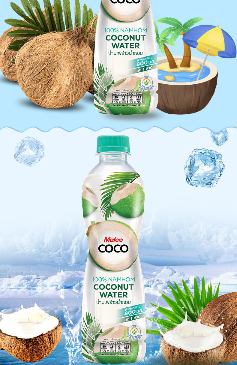 玛丽 泰国进口椰子水果汁饮料椰汁整箱 香水椰子水350ml*12瓶【图片