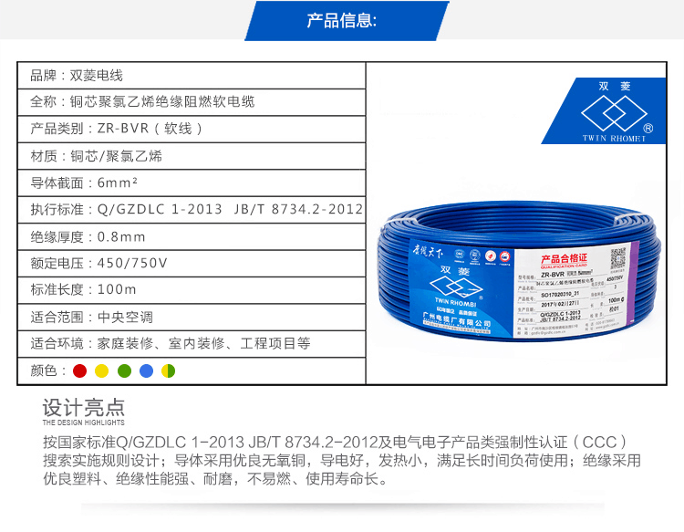 广州电缆厂双菱电线zrbv152546平方家用阻燃国标单皮单芯线zrbv15阻燃