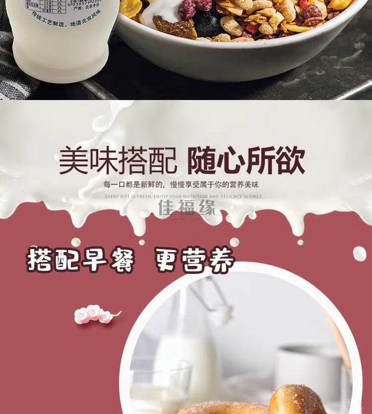 圣祥老北京酸奶 蜂蜜酸奶 乳酸菌发酵北京特产童年的味道 茯苓酸奶20