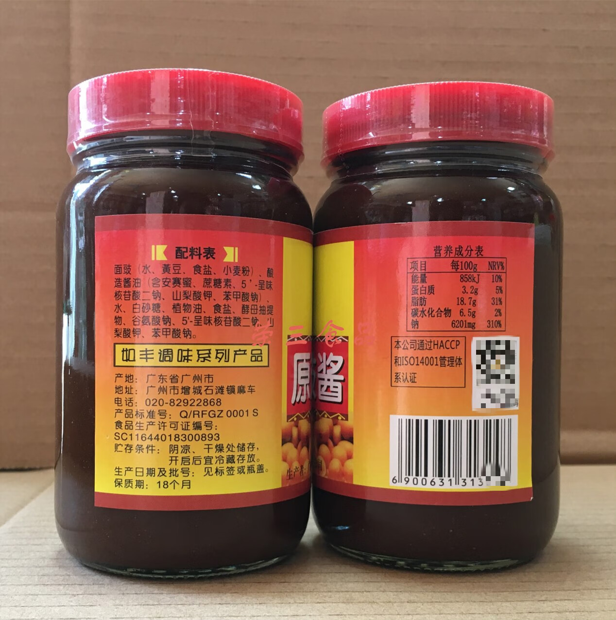 增城特产原油面豉酱375g4瓶面鼓调味酱烹饪炖焖瓶饪炖焖瓶