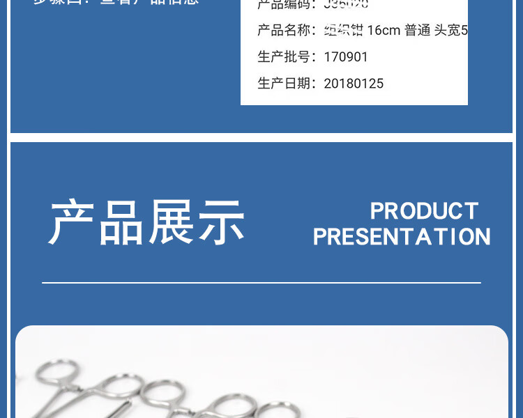 组织钳爱丽丝钳鼠齿外科手术器械不锈钢鼠齿钳wdj36020cmj36010组织钳