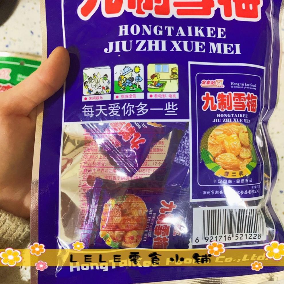 台湾话梅10袋【图片 价格 品牌 报价】-京东