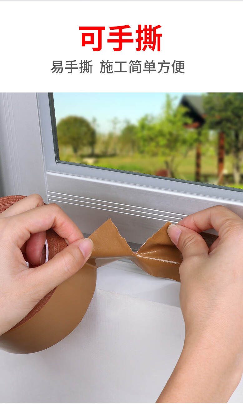 封窗户胶带防风加宽 封窗户挡风胶贴缝隙密封风胶条塑钢窗框漏风封