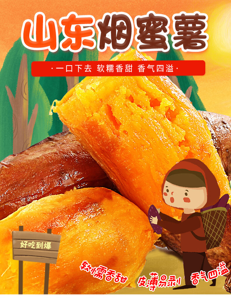 山东蜜薯烟薯糖心红薯新鲜红心番薯沙地香薯烤地瓜超甜山芋1斤