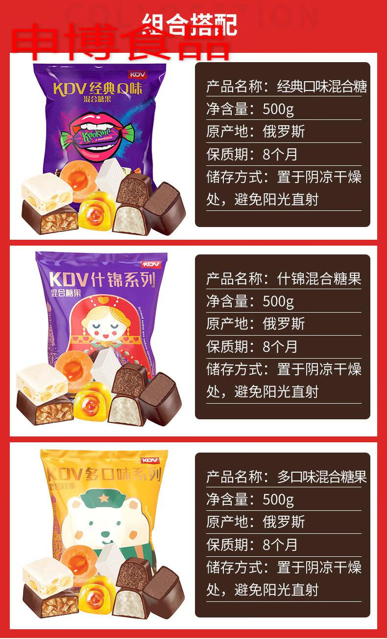 迎重阳5折kdv进口紫皮糖俄罗斯原装果仁夹心巧克力水果混合糖果紫皮糖