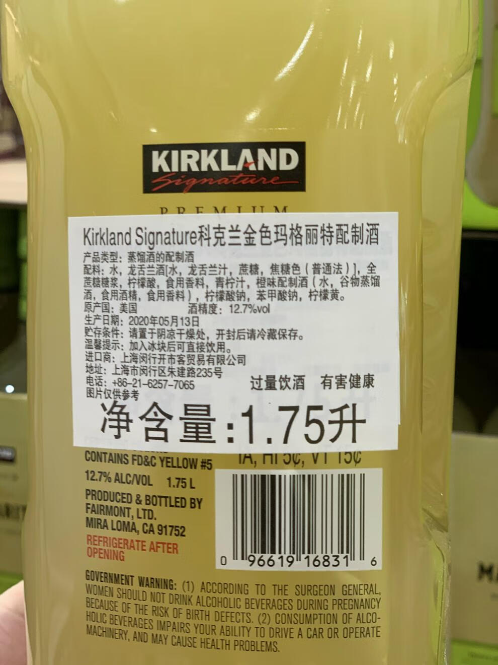 美国kirkland科克兰金色玛格丽特配制酒鸡尾酒175l