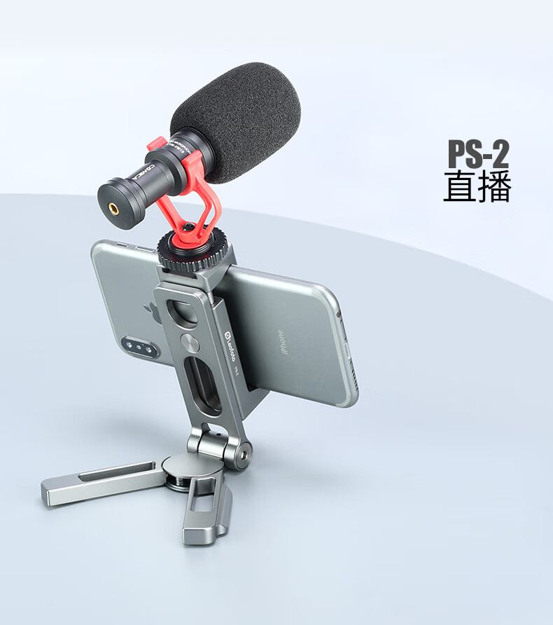 徕图(leofoto)ps-2全金属多用手机支架底部雅佳燕尾槽手机夹 新品