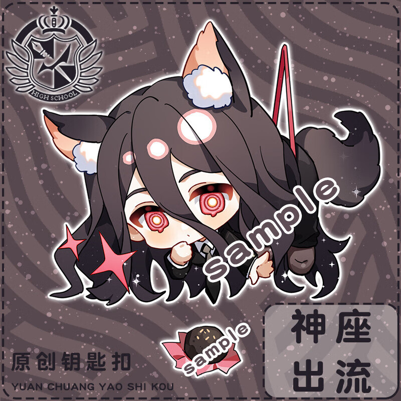 69同人弹丸论破钥匙扣十神白夜狛枝凪斗七海千秋向日创周边yc3492