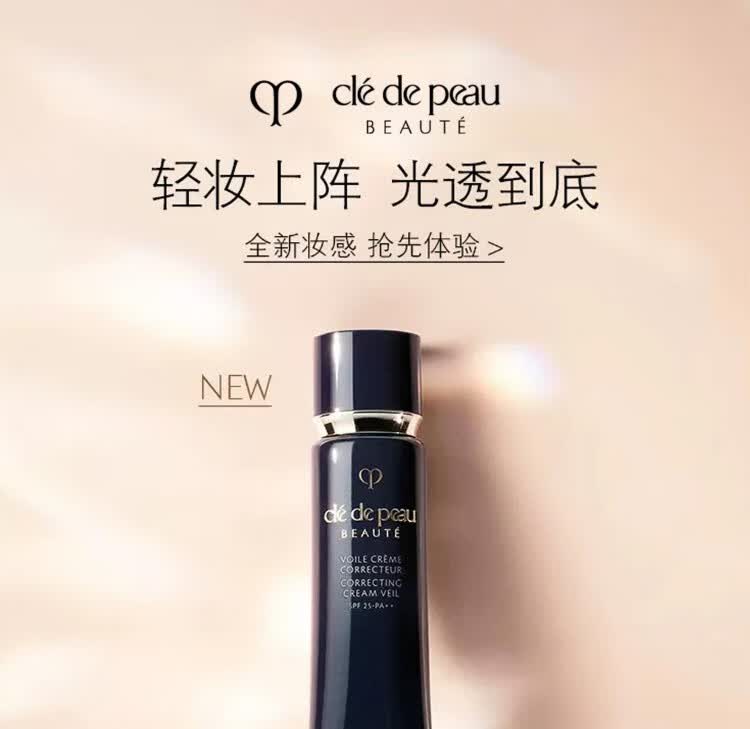 国内专柜隔离霜黑管妆前乳钻石光感隔离乳液新版长管隔离37ml版