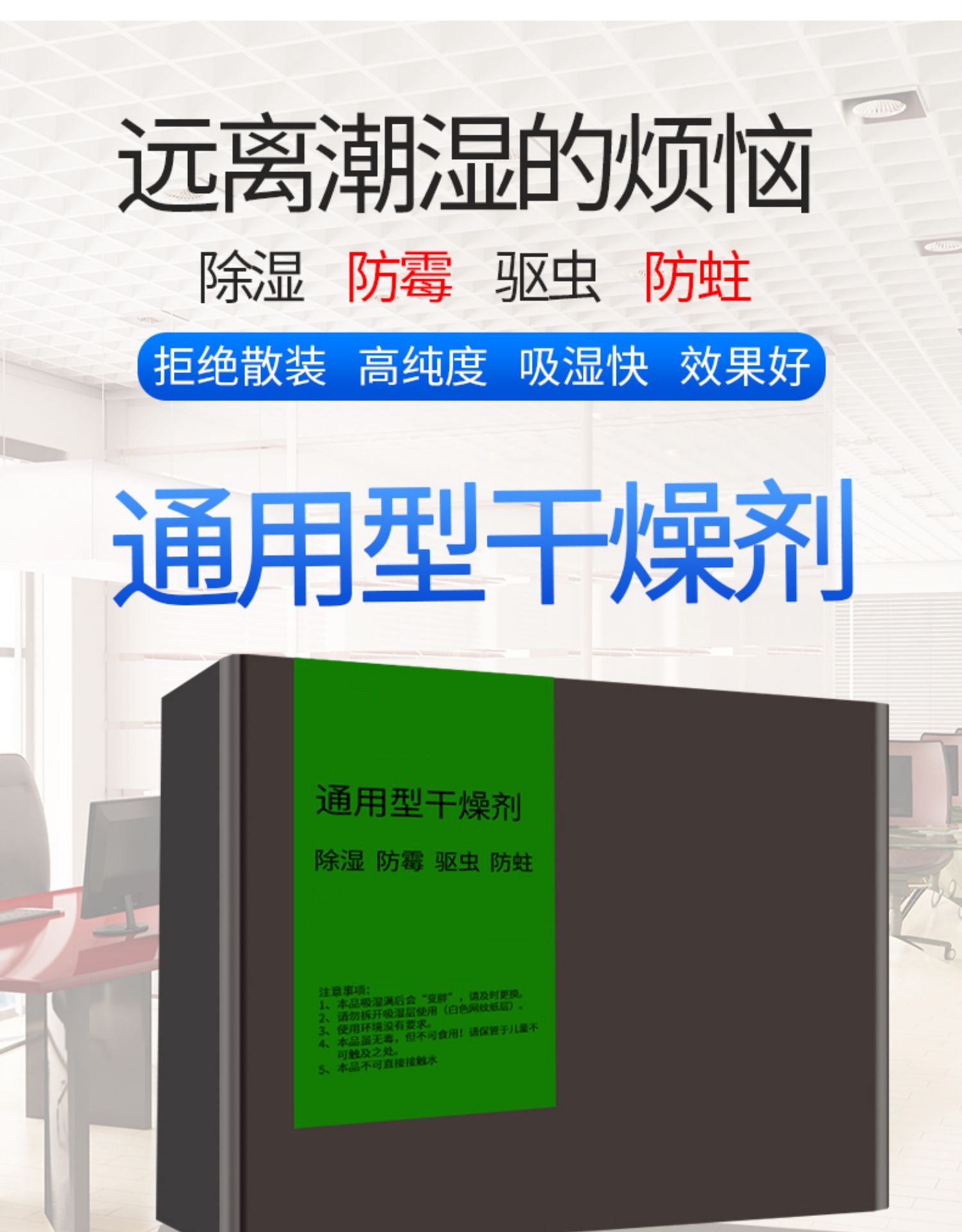 衣櫃乾燥劑除溼防潮袋衣櫃衣物室內乾果雜糧吸溼衣服防蟲防黴包生石灰