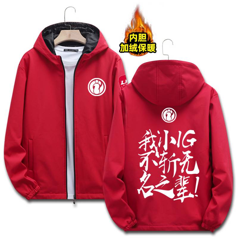 s10總決賽出征服lpl外套ig隊服theshy戰隊lol夾克加絨男大碼衣服初