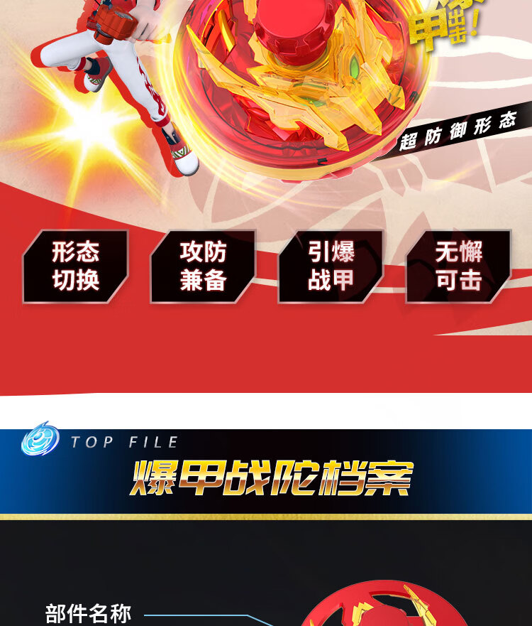 暴爆甲战陀玩具 赤炎龙骑超变战陀2升级版新款儿童男孩玩具陀螺对战斗