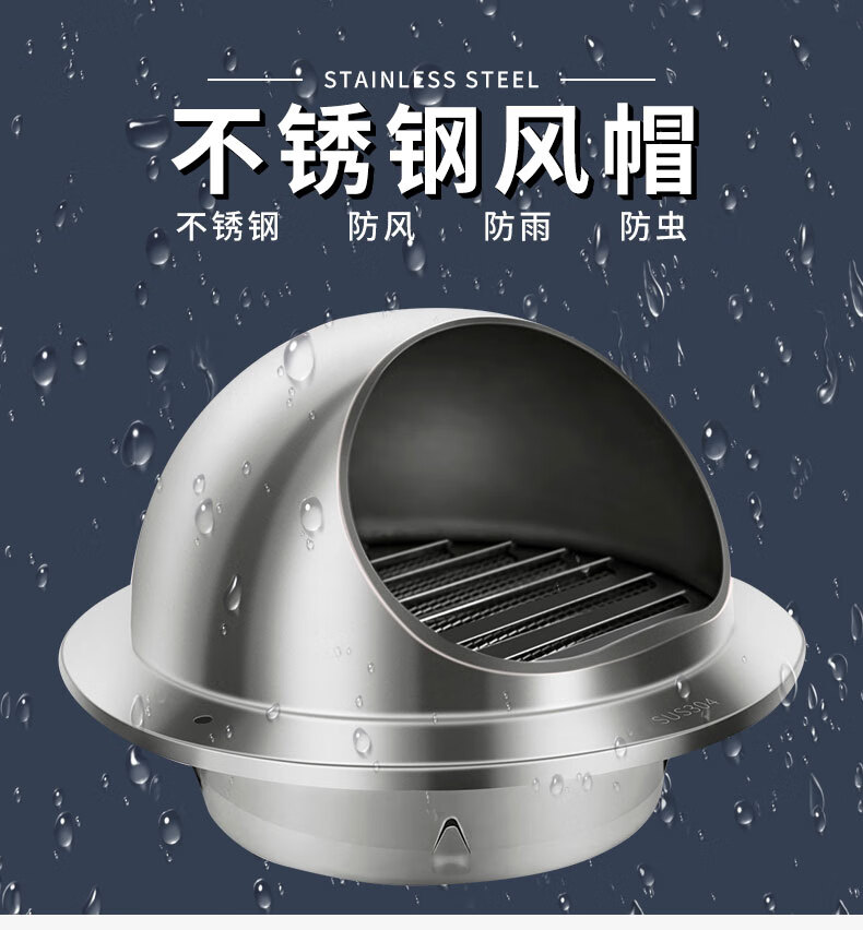 筠芸筌油烟机管道外罩不锈钢风帽防风罩防虫油烟机排烟管外墙排风口