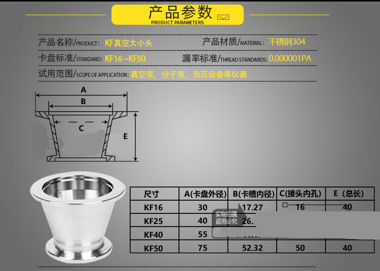 304不锈钢真空大小头异径大小头kf16kf25kf40kf50转换接头定制kf50kf