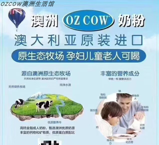 ozcow全脂奶粉澳大利亚金可澳儿童原装进口速溶牛奶两袋