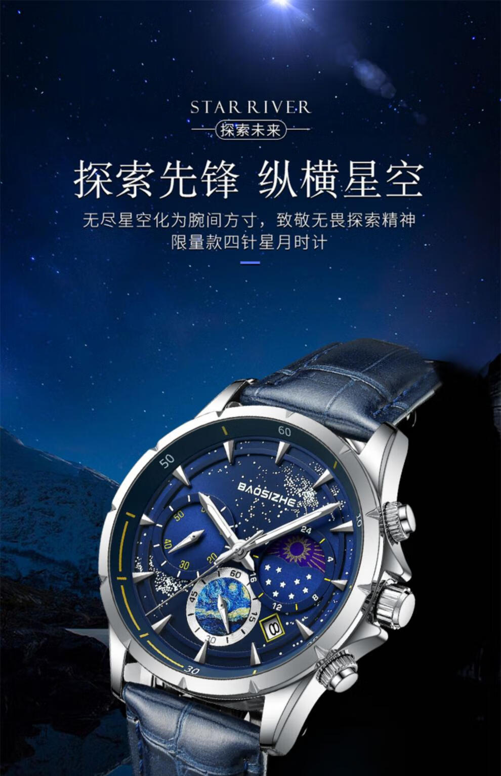 超薄星空手表男瑞士梵高星空手表男士自动机械十大学生潮流品牌夜光