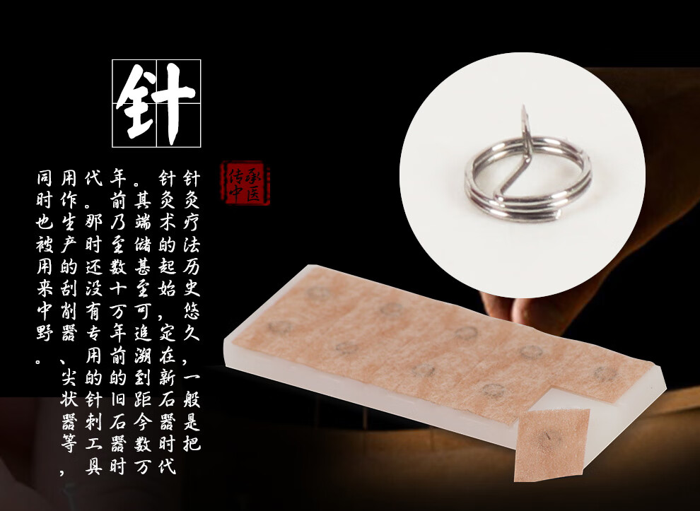 环球牌揿针耳贴针一次性钦针耳针皮内针嵌针100支装02513