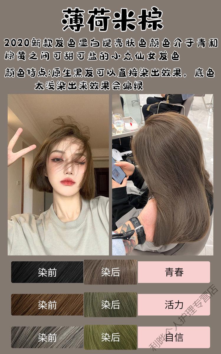 染发剂自己在家染发学生2022流行色黑茶奶茶巧克力色c677一盒装