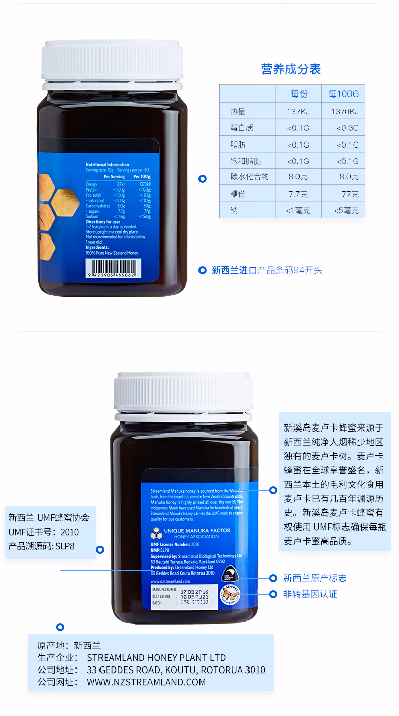 新西兰进口 新溪岛 麦卢卡蜂蜜 500g UMF5+ 图9
