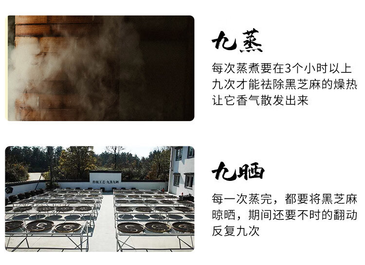 九蒸九晒地藏黄精黑芝麻丸 九华山特产同仁品质 三蒸三晒大约8元一件